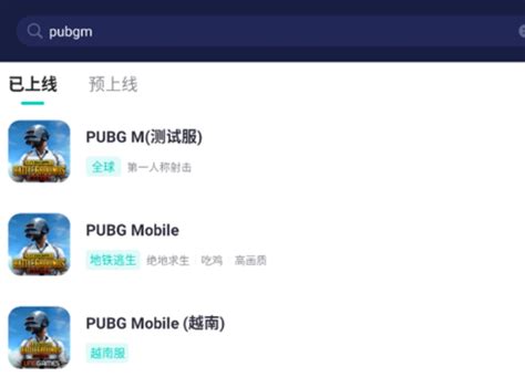 绝地求生手游pubgm一直排队，联机不了如何解决 哔哩哔哩