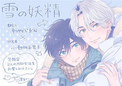 5 Most Anticipated New Yaoi/Shounen Ai Manga of 2023 - AniWatch Haven