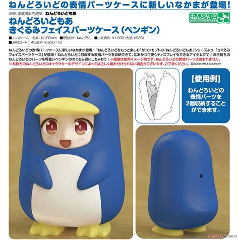 Nendoroid More Face Parts Case Penguin PVC Figure Item Picture4