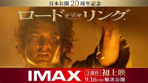 【ワーナー公式】映画（劇場作品）｜ロード・オブ・ザ・リング（imax®）