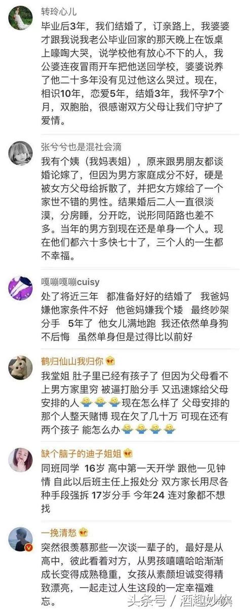 被父母一句「為你好」拆散的情侶現在都過得怎樣了 每日頭條