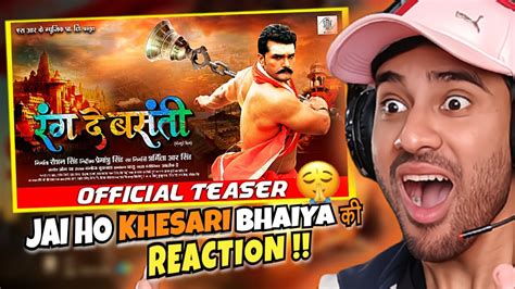 Rang De Basanti रंग दे बसंती Official Teaser Reaction Khesari Lal