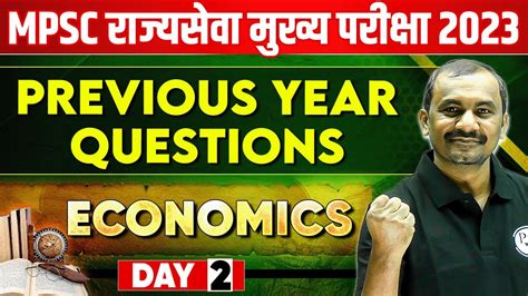 MPSC Rajyaseva Mains 2023 Economics PYQ For MPSC Mains Rajyaseva Part