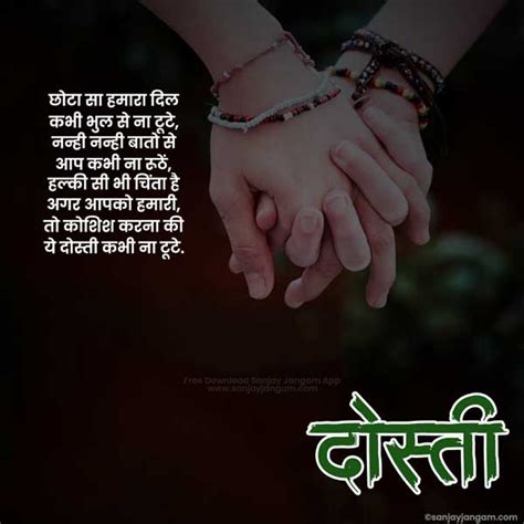 Beautiful Quotes On Friendship With Images In Hindi