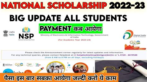 Nsp New Update Today Scholarship Payment Update 2023 National