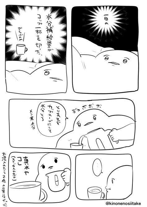 「今日のアホアホ日記」猛菌類椎茸🪷推しは心のプロテインの漫画