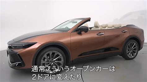 Toyota Debuts Surprise Crown Crossover Four-Door Convertible One-Off ...