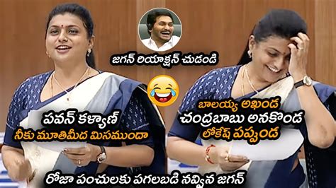 Mla Roja Funny Satires On Pawankalyan