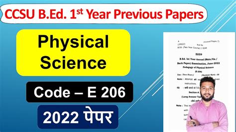 Ccsu B Ed Previous Year 2022 Paper E 206 Bhautik Vigyan Shikshan Pedagogy Of Physical Science