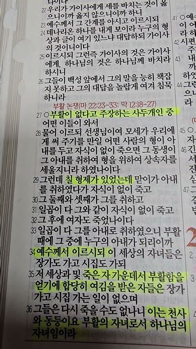 5월 28일 역사의 한페이지를 쓰는화요일 아침 출근 길 ~ 아빠가 읽어주는 성경말씀 누가복음 24장 34~38절