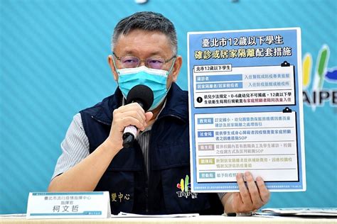 北市公布12歲以下學童防疫配套措施 確診者與家庭照顧者同住醫院 蕃新聞