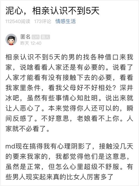 相親認識不到5天，男生提出這要求，姑娘瞬間反感：說出來都噁心 每日頭條