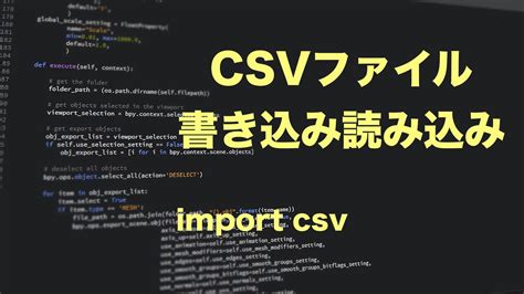 Csv Python Fetchploaty