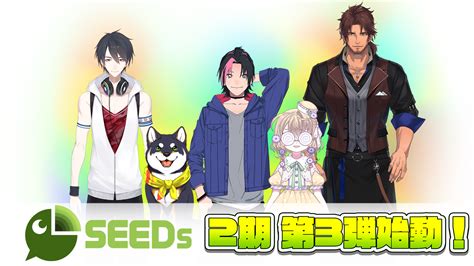 にじさんじSEEDsより5名が新たにデビュー本日より始動ANYCOLOR株式会社のプレスリリース