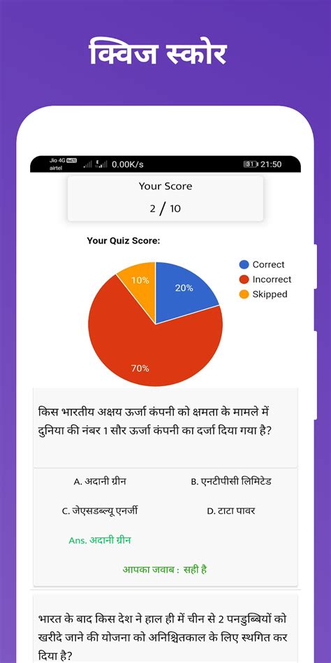 Daily Current Affairs 2022 Gk For Android Download