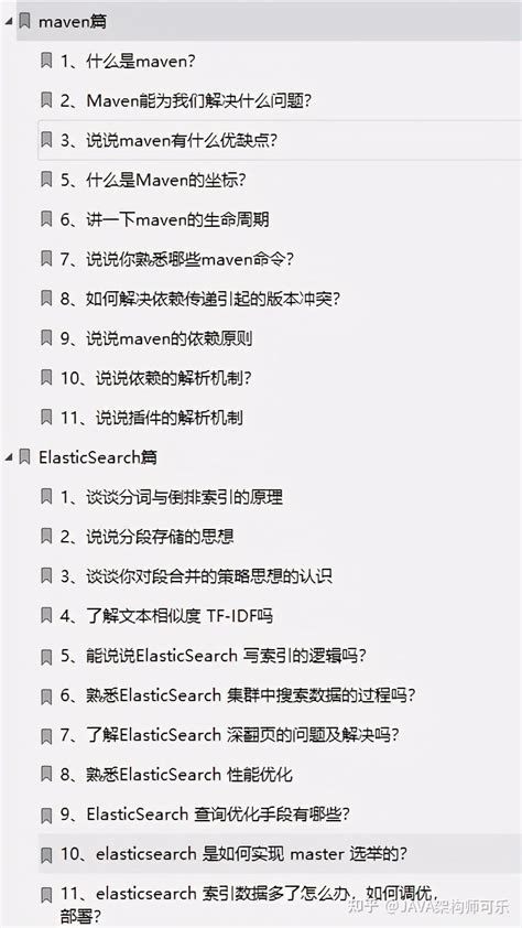 阿里大佬带你一周刷完java面试八股文，比刷视频效果好多了！ 知乎