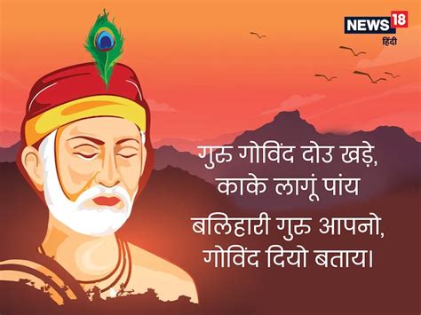 संत कबीरदास जयंती 2022 पढ़ें कबीरदास के ये 5 दोहे जो दिखाएंगे आपको