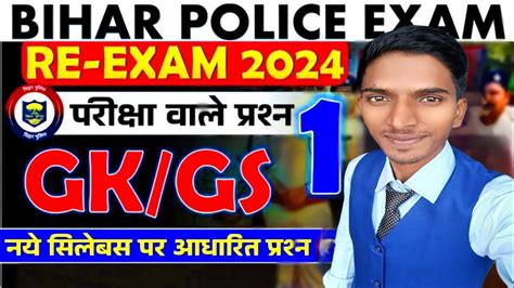 Bihar Police Constable Re Exam Gk And Gs