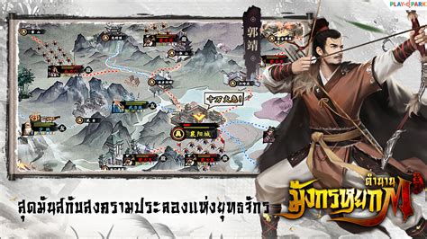 วิธีดาวน์โหลดและเล่น ตำนานมังกรหยก M บน Pc Noxplayer