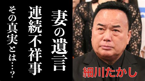 細川たかしの亡き妻の遺言に涙が止まらない。北酒場のヒットは欽ちゃんのおかげ？！紅白連続出場が途絶えたという不祥事に震えが止まらない現在でも