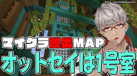 アルランディス🍕ホロスターズ1期生 On Twitter 【1600～】 夕方脱出mapの時間だぁ！ 【minecraft脱出map