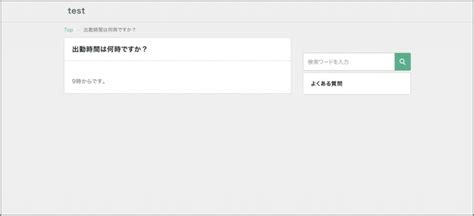 社内faq（qanda）制作ツール紹介 Itスキルアップ相談室