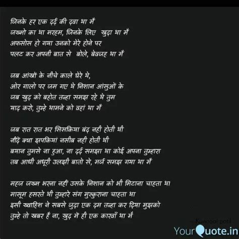 Quotes Writings By Kunal Patil YourQuote