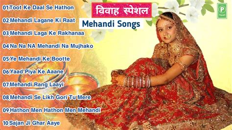 Mehandi Songs 90 S Evergreen Superhit Shaadi Songs Vivah Special