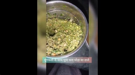 स्वादिष्ट मूंगफली की चटनी बनाए और इडली और डोसे के साथ खाए Khana With