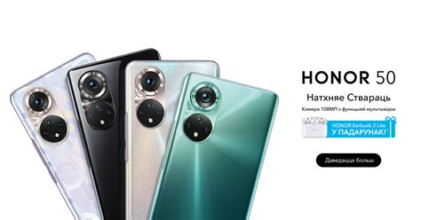 Honor 50 Фотографии – Telegraph
