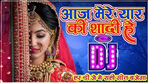 आज मेरे यार की शादी है डुएट सॉन्ग Music Aaj Mere Yaar Ki Shaadi Hai