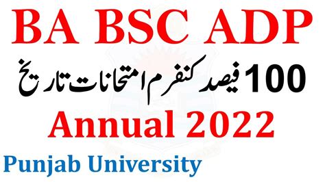 Final Dates Ba Bsc Adp Part Annual Exams Punjab