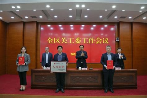 火炬高技术产业开发区 时政要闻 高新区召开全区关工委工作会议