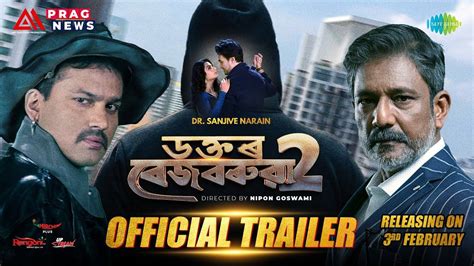 Dr Bezbaruah 2 Official Trailer Assamese Movie News Times Of India