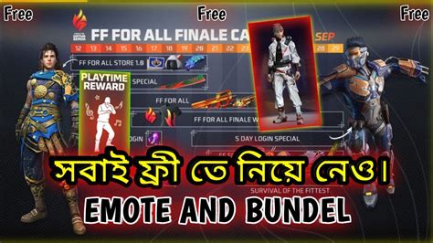 সবাই ফ্রী তে নিয়ে নেও ইমোট এবং Bundel। New Event। New Free Emote And Bundel Update Vedio