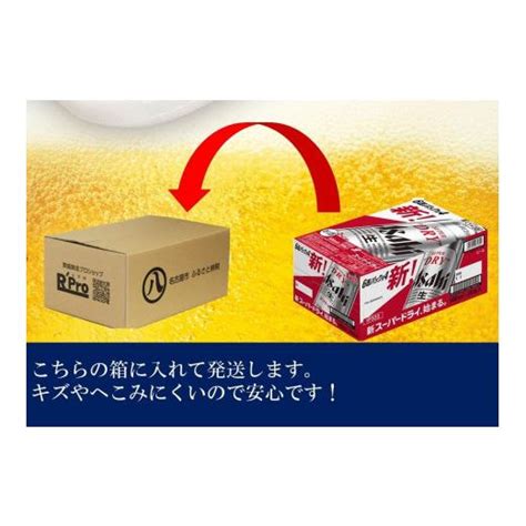 ふるさと納税 愛知県 名古屋市 ふるさと納税アサヒ スーパードライ缶500ml×24本入り 1ケース 名古屋市 5570627 ふるさと