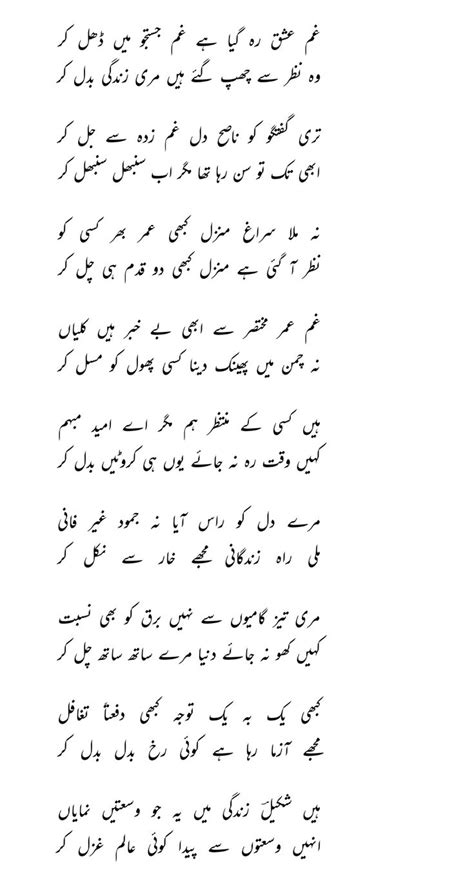 Pin By Prince S On Urdu Poetry Urdu Poetry Romantic Love Poetry Urdu