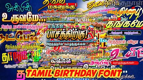 Happy Birthday Png Images Tamil