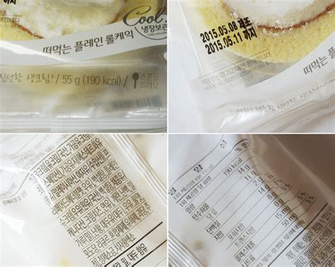 편의점간식 추천 맛있는 롤케익 삼립 카페스노우 Gs25 편의점에서 만나봤어요