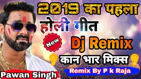 New Holi Geti Pawan Sing Bhojpuri Holi Dj Song Pawan Singh Dj