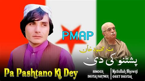 Matiullah Showqi New Pashto Songs 2024 Pa Pashtano Ki Dey Mashar