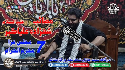 Masaib E Shahezade Ali Akbar A S Th Muharram M Saleem Najafi