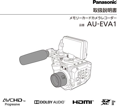 au eva panasonic