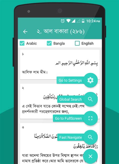 Bangla Quran Apk Android