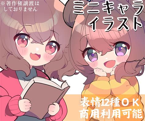 かわいくて特徴的なイラスト描きます 【商用利用ok】自分だけのアイコン・trpg立ち絵をどうぞ！