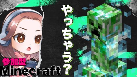 【マイクラ参加型】全モブの頭飾りたい！アホみたいな荒らし到来。コピーした直後に荒らすのはただの自己満足やん。そんな現場見にも行きません。（呆