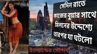bangla choti kajer bua mp  mp video downloads