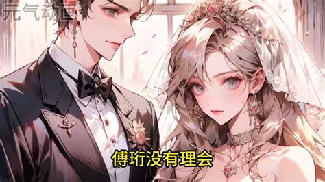 🔔🔔🔔《碰瓷后，闪婚大佬对我日夜诱哄》第1 120集 一场车祸，顾琼竟然闪婚了！万万没想到闪婚的老公竟然是豪门总裁【甜宠 先婚后爱 在线宠妻】 Youtube