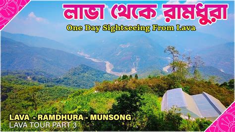 Lava One Day Sightseeing To Ramdhura Icche Gaon Munsong