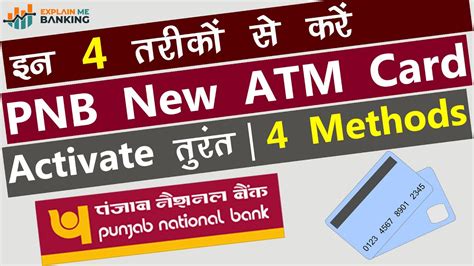 Pnb Atm Activate Kaise Kare Punjab National Bank Atm Debit Card